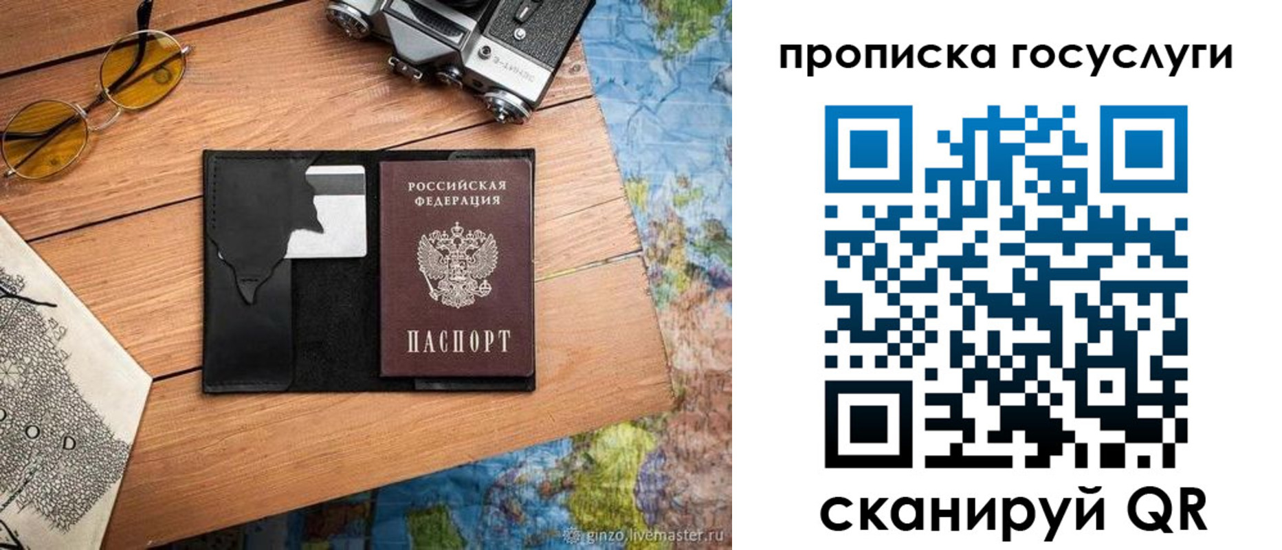 прописка для кредита в Нальчике