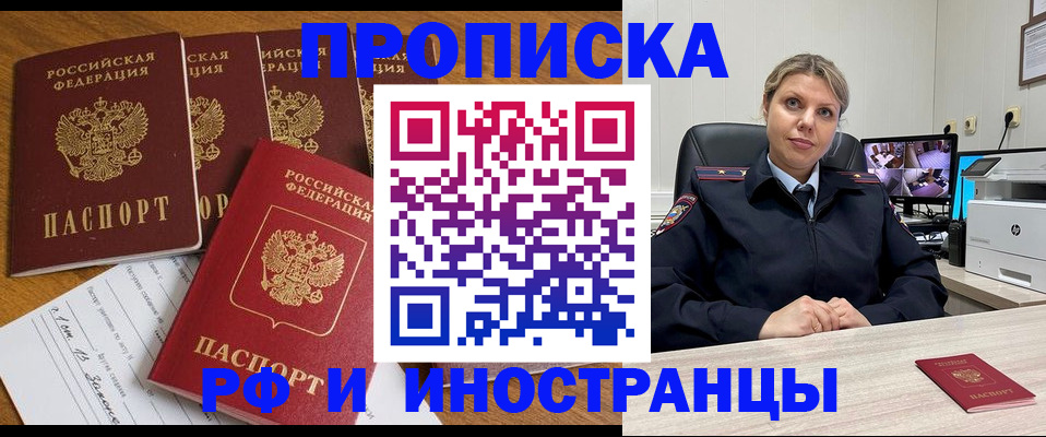 регистрация в Нальчике