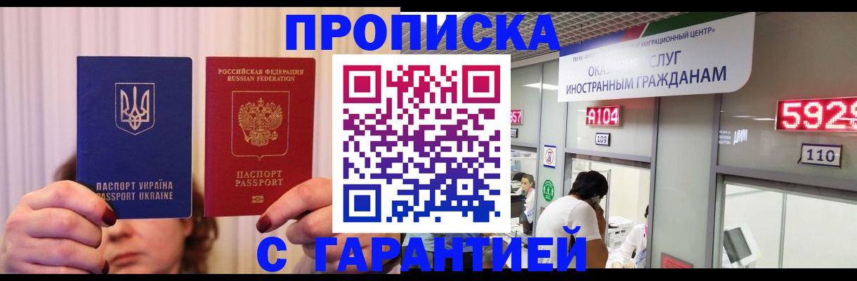 временная регистрация для всех в Нальчике