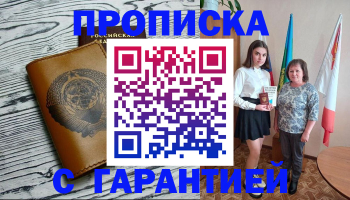 где прописаться в Нальчике