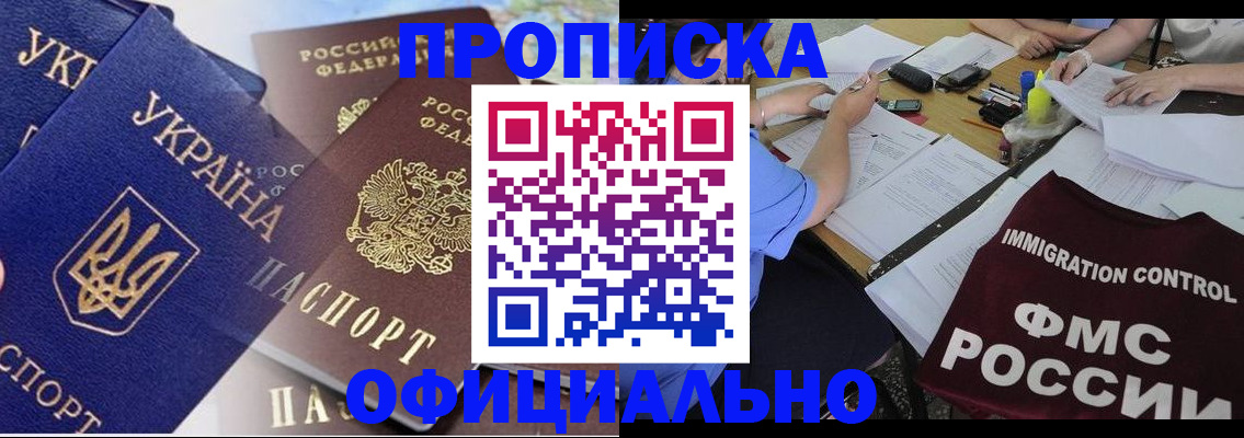 временная регистрация надежно в Нальчике